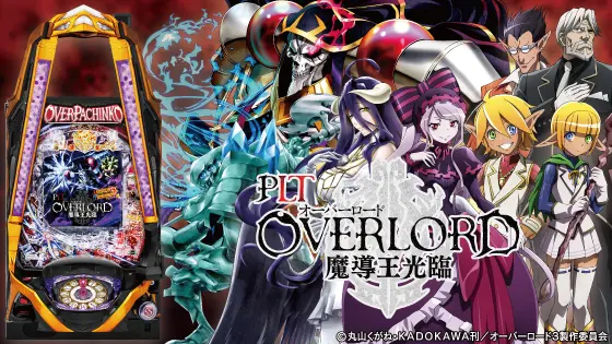 PLT OVERLORD魔導王光臨の解析攻略まとめ