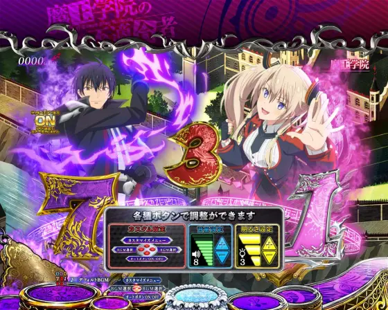 魔王学院の不適合者（パチンコ）】カスタム機能の詳細｜先ローリング