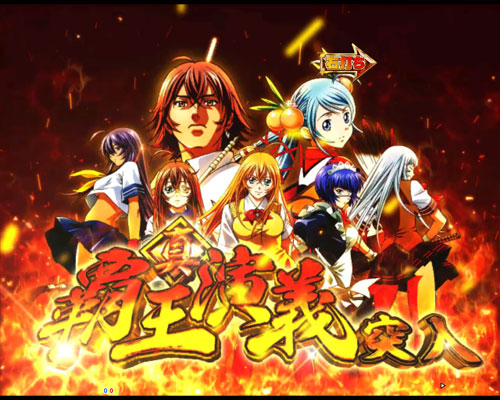 P真・一騎当千の解析攻略まとめ