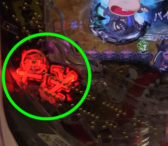 ラッキートリガー】P世紀末・天才バカボン～福神SPEC～ - カスタム・信頼度