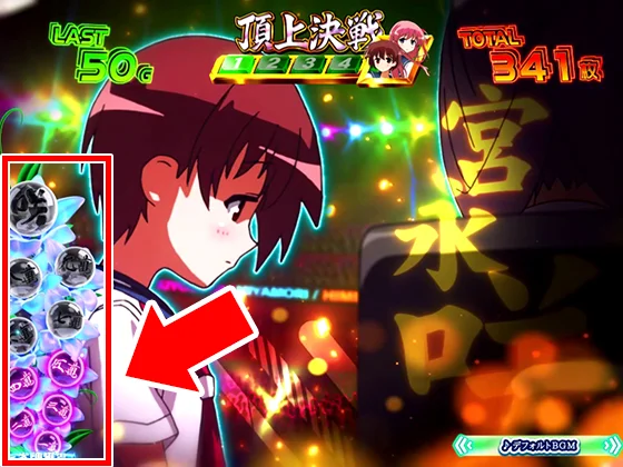 咲（スマスロ）】頂上決戦（AT）の詳細