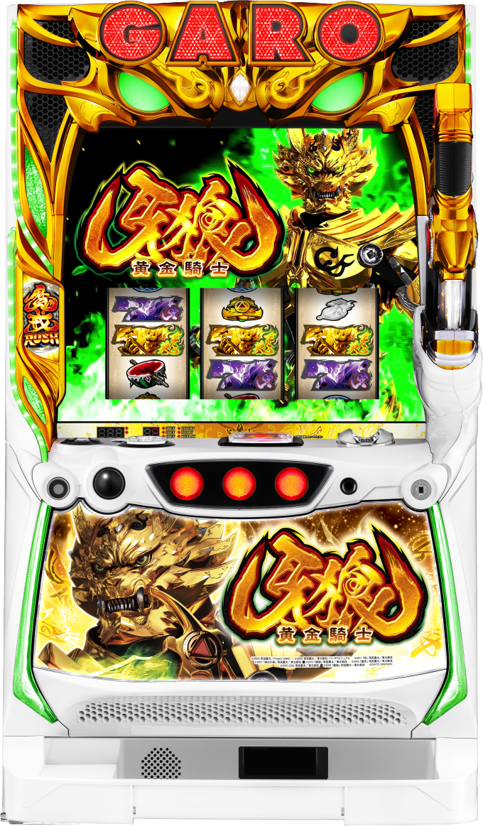 S牙狼－黄金騎士－の解析攻略まとめ