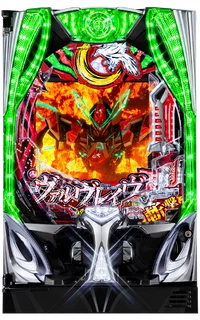 ヴァルヴレイヴ2（スロット）】革命ラッシュの詳細と抽選