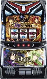 パチスロコードギアス反逆のルルーシュR2 C.C.ver.の解析攻略まとめ