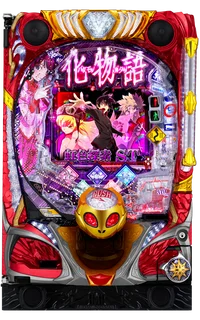 化物語2 パチスロ 物語シリーズ セカンドシーズン：【スロット新台】CZ