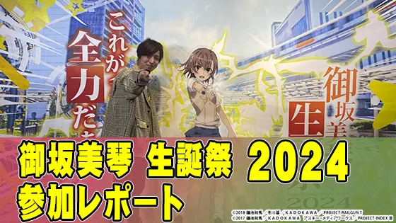 沖ドキ！GOLD」に新パネル「ラブリーガール2023ver.」が登場