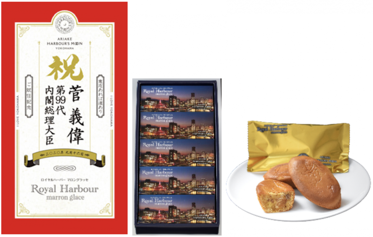 菅義偉 総理大臣 色紙「意志あれば道在り」 Yahoo!オークション - 菅義