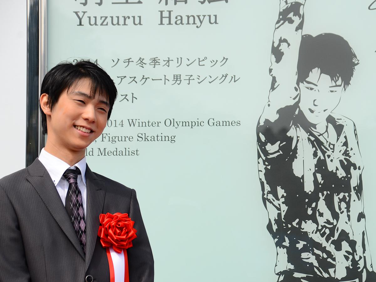 羽生結弦選手ポストカード付き地下鉄一日乗車券、モニュメント発表式