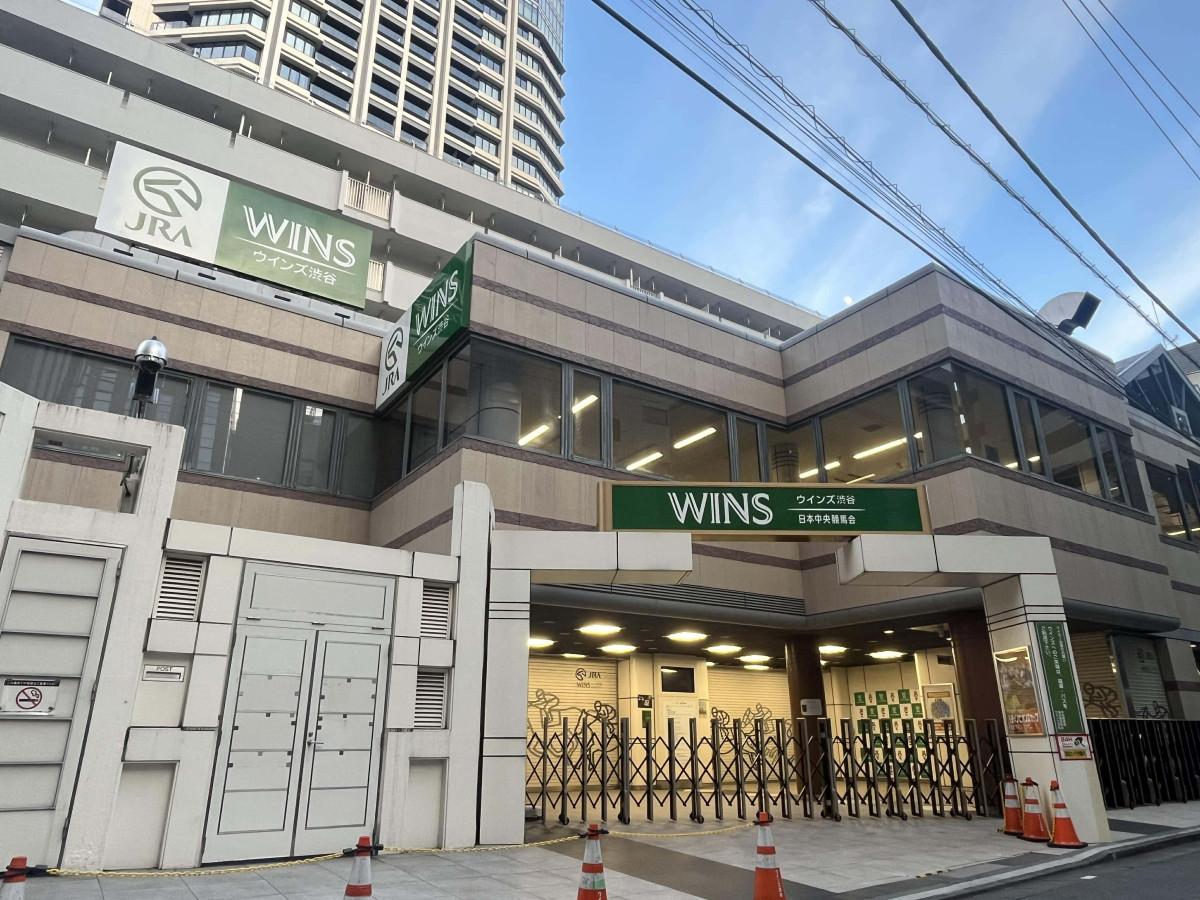 場外馬券売り場「ウインズ渋谷」が来年いっぱいで営業休止 大規模改築