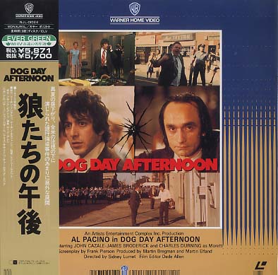 狼たちの午後 出演：アル・パチーノ/ジョン・カザール/クリス