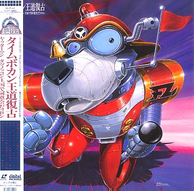 タイムボカン王道復古 ヤッターマン タツノッコン王国で同窓会だコロン