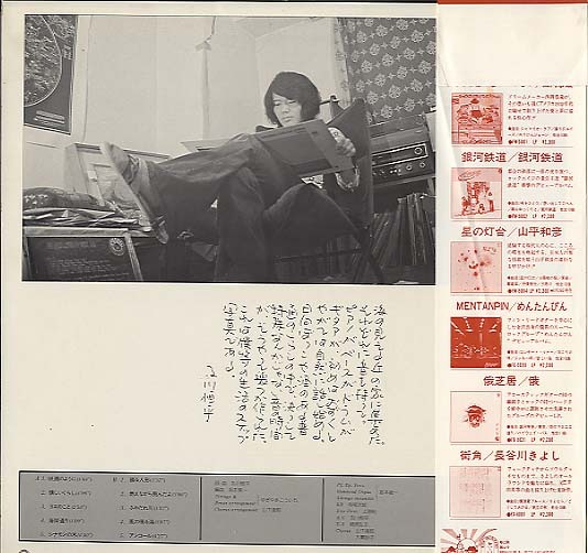 懐しいくらし/及川恒平 及川恒平 - 中古オーディオ 高価買取・販売