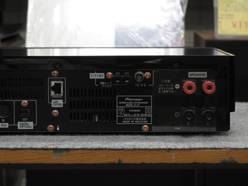 XC-Z7 Pioneer - HiFi-Do McIntosh/JBL/audio-technica/Jeff Rowland