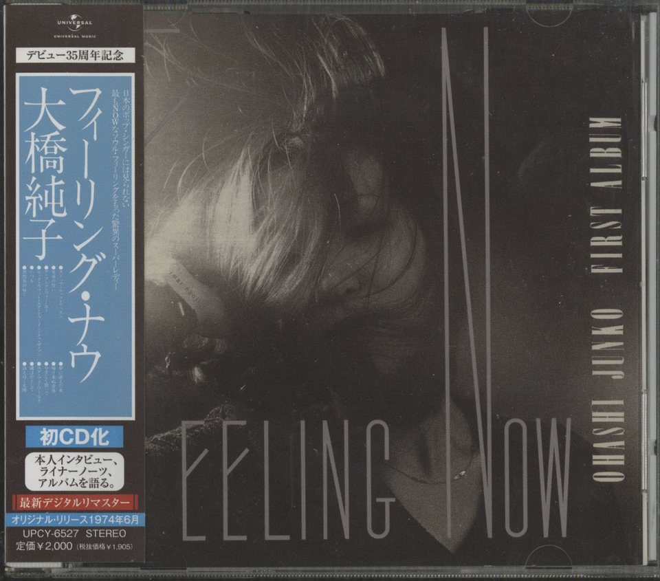 フィーリング・ナウ/大橋純子 - HiFi-Do McIntosh/JBL/audio-technica