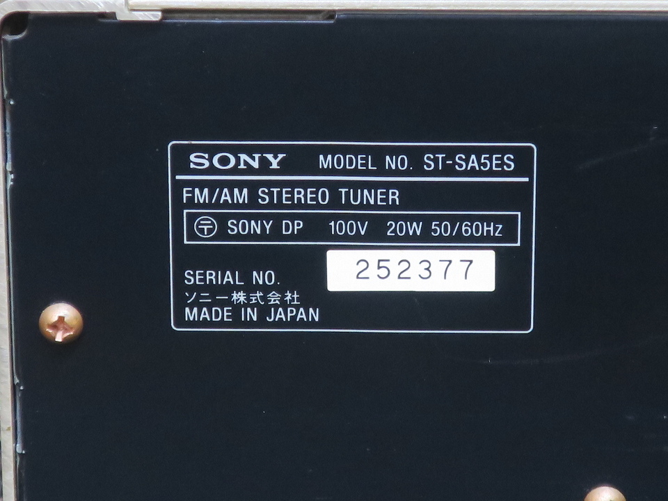 ST-SA5ES SONY - 中古オーディオ 高価買取・販売 ハイファイ堂