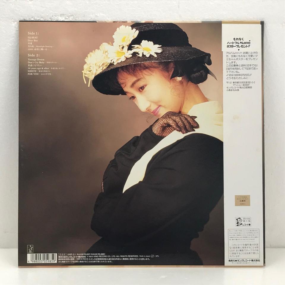 DJ BEAT/小森まなみ 小森まなみ - 中古オーディオ 高価買取・販売