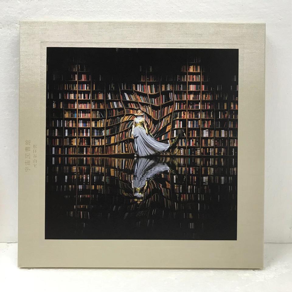 宇宙図書館/松任谷由実 松任谷由実 - 中古オーディオ 高価買取・販売