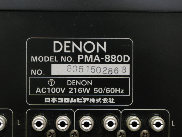 PMA-880D DENON - 中古オーディオ 高価買取・販売 ハイファイ堂
