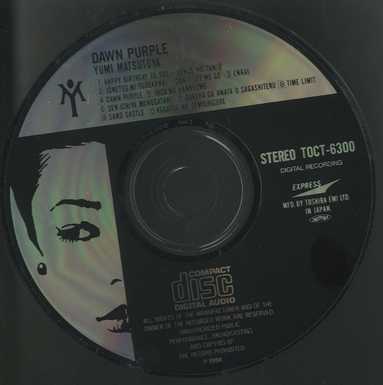 DAWN PURPLE/松任谷由実 松任谷由実 - 中古オーディオ 高価買取・販売