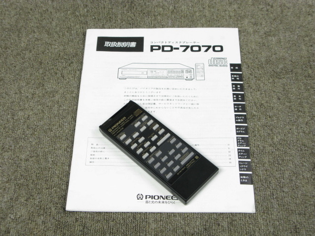 PD-7070 Pioneer - 中古オーディオ 高価買取・販売 ハイファイ堂
