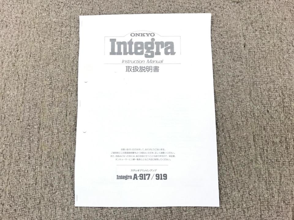 Integra A-917 ONKYO - HiFi-Do McIntosh/JBL/audio-technica/Jeff