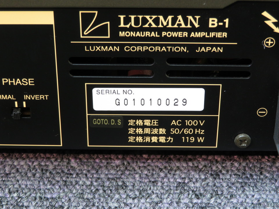 B-1 LUXMAN - 中古オーディオ 高価買取・販売 ハイファイ堂