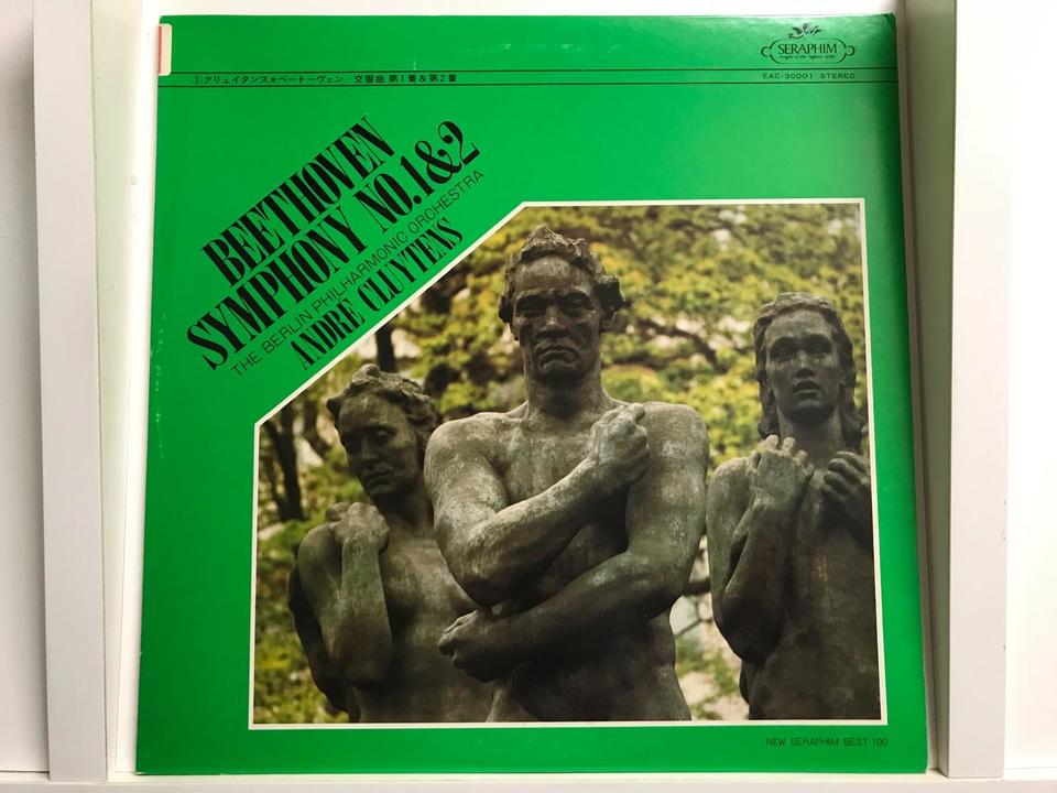 アンドレ・クリュイタンス ベートーヴェン交響曲全集（SERAPHIM盤）7枚
