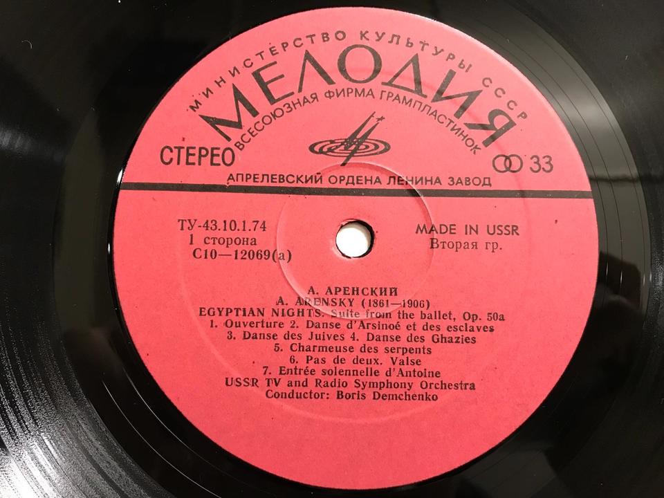 メロディアレーベル（USSR盤）5枚セット - 中古オーディオ 高価買取