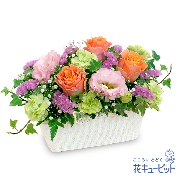 オレンジバラのミックスアレンジメント - ご退職祝い(法人） ［524327