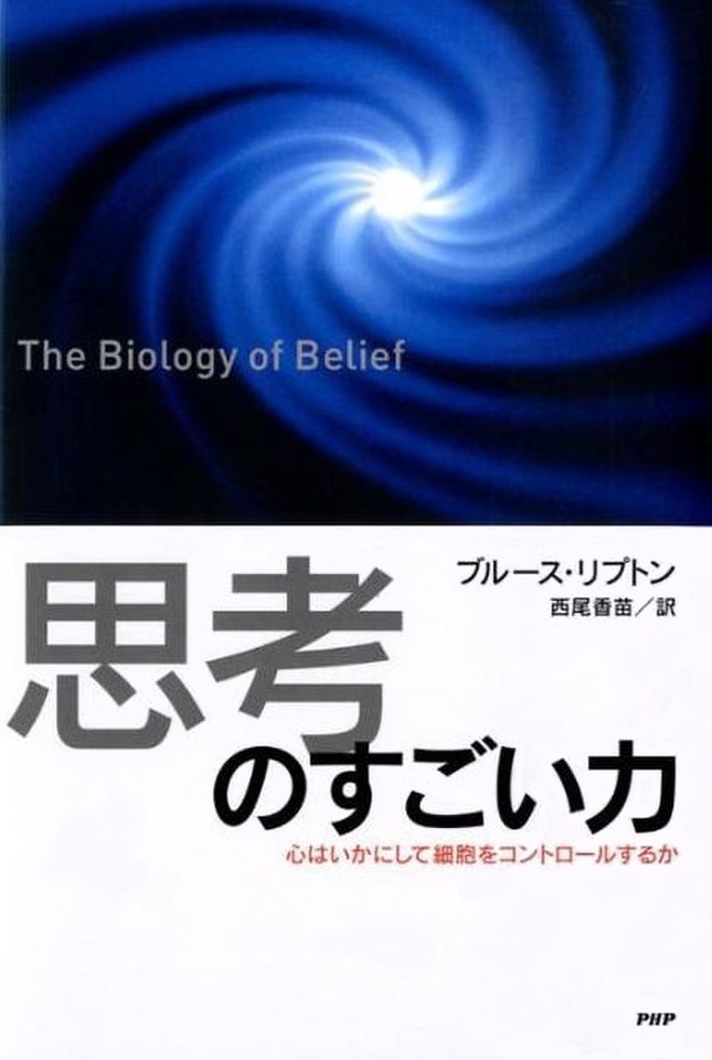 思考」のすごい力 | 日本最大級のオーディオブック配信サービス