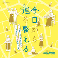 13歳からの地政学: カイゾクとの地球儀航海 | 日本最大級のオーディオ