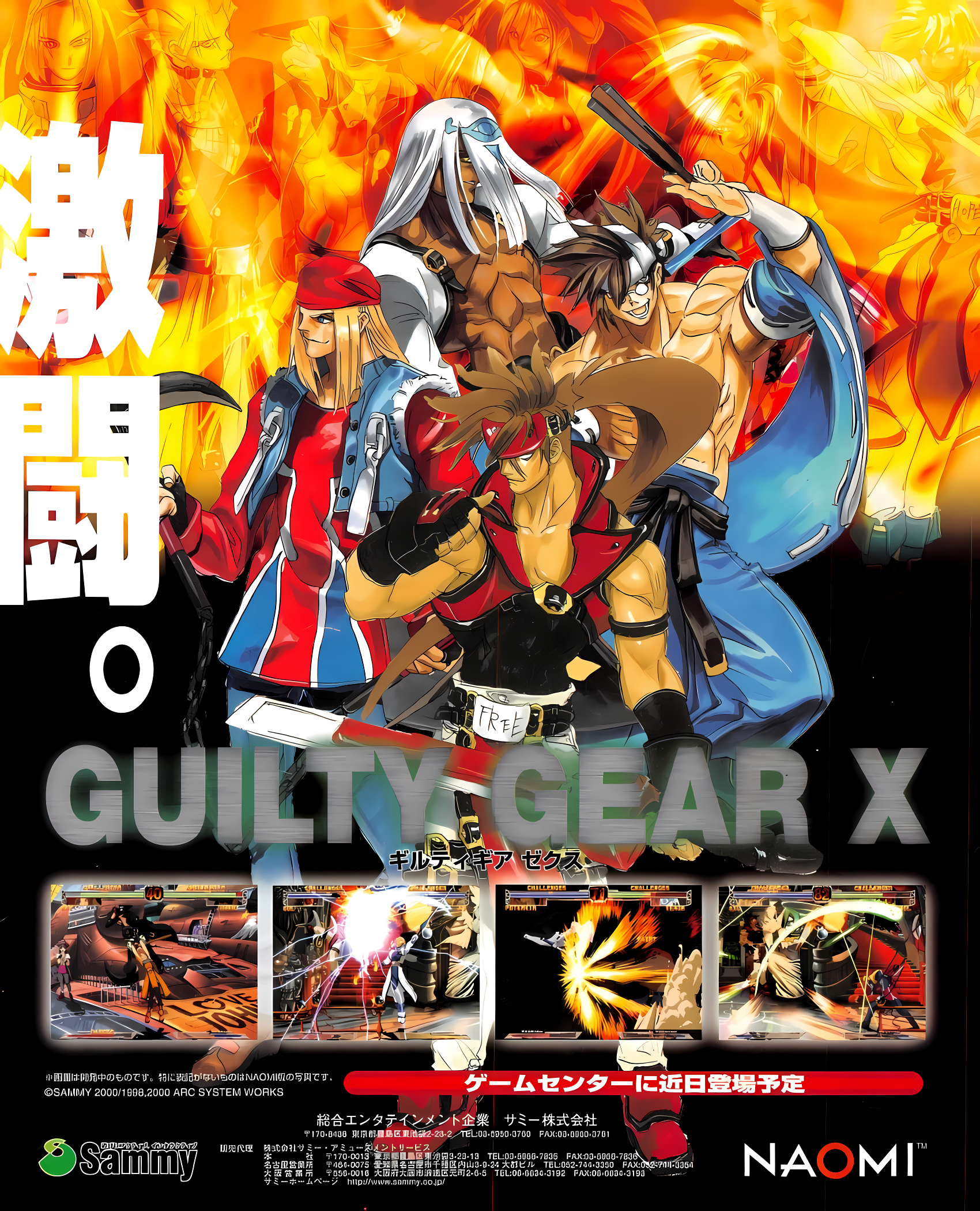 Guilty Gear X Images - LaunchBox Games Database