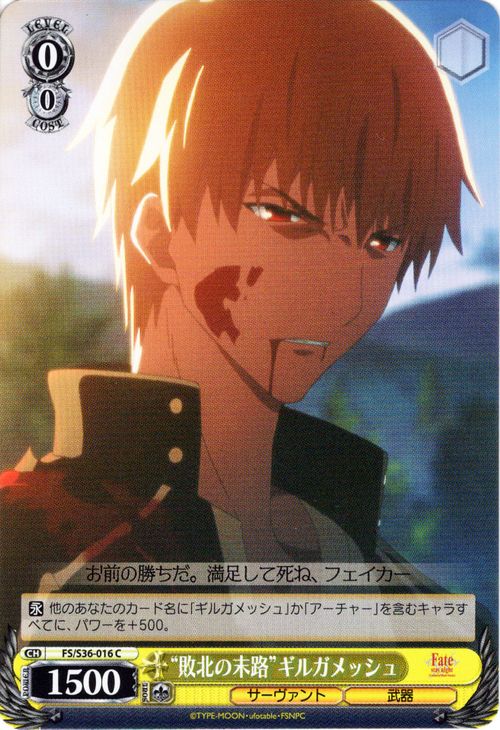 Fate/stay night [Unlimited Blade Works] Vol.2 Cards & Translations