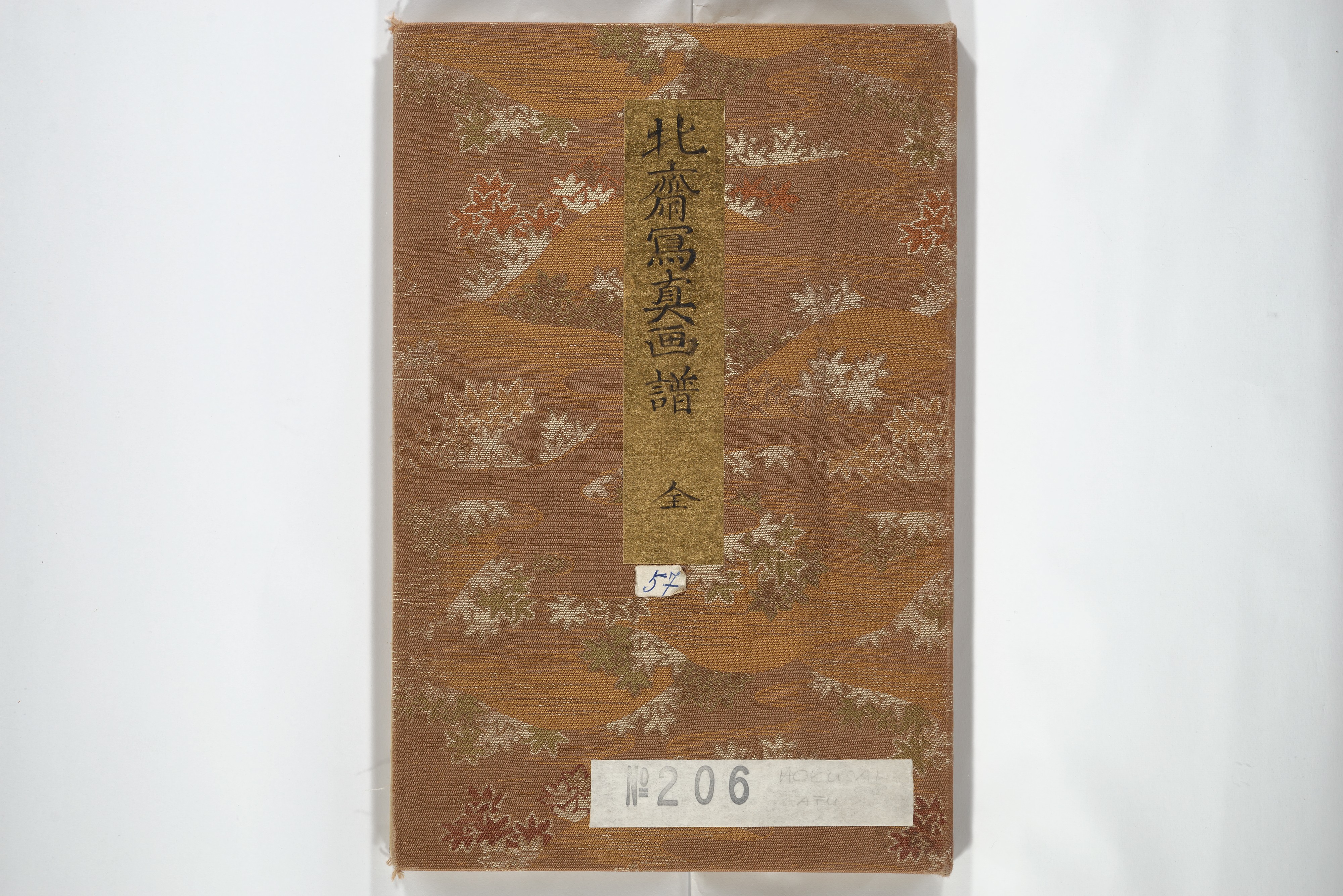 Katsushika Hokusai 葛飾北斎 - A Realistic Sketchbook by Hokusai