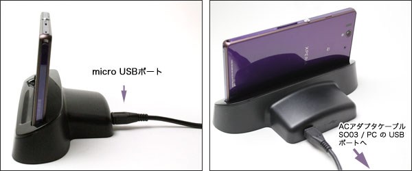 Kidigi 充電専用USBクレードル for Xperia Z SO-02E