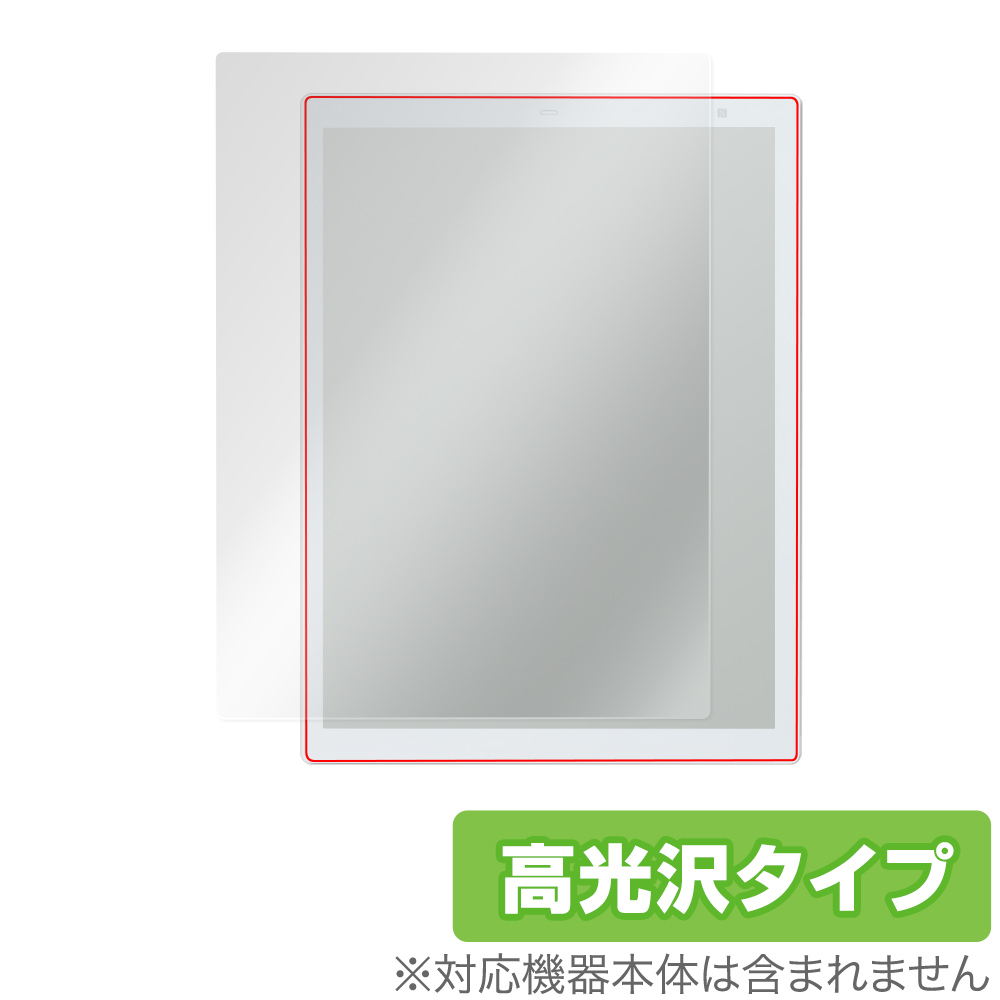 QUADERNO A4 (Gen.2) FMVDP41 用 保護フィルム | 高光沢タイプ