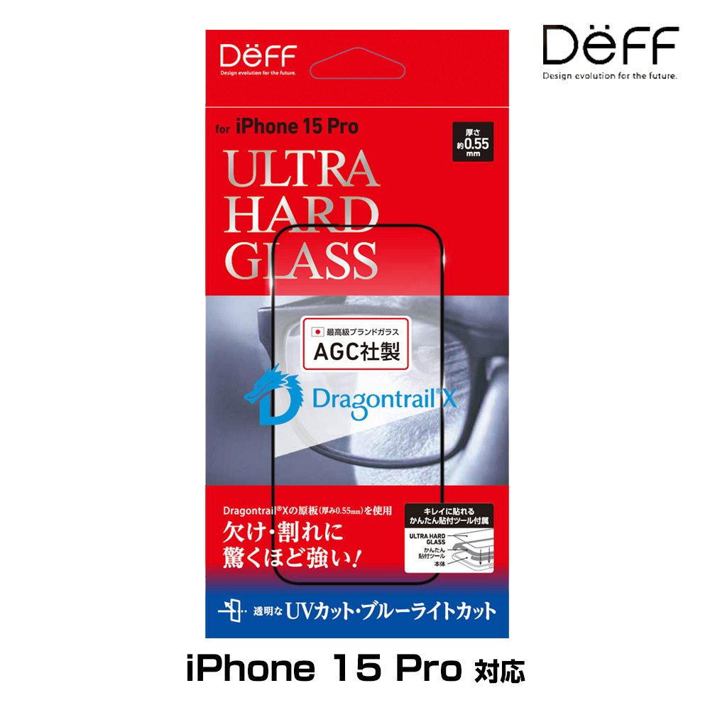 iPhone 15 Pro ガラスフィルム ULTRA HARD GLASS for アイフォーン 15