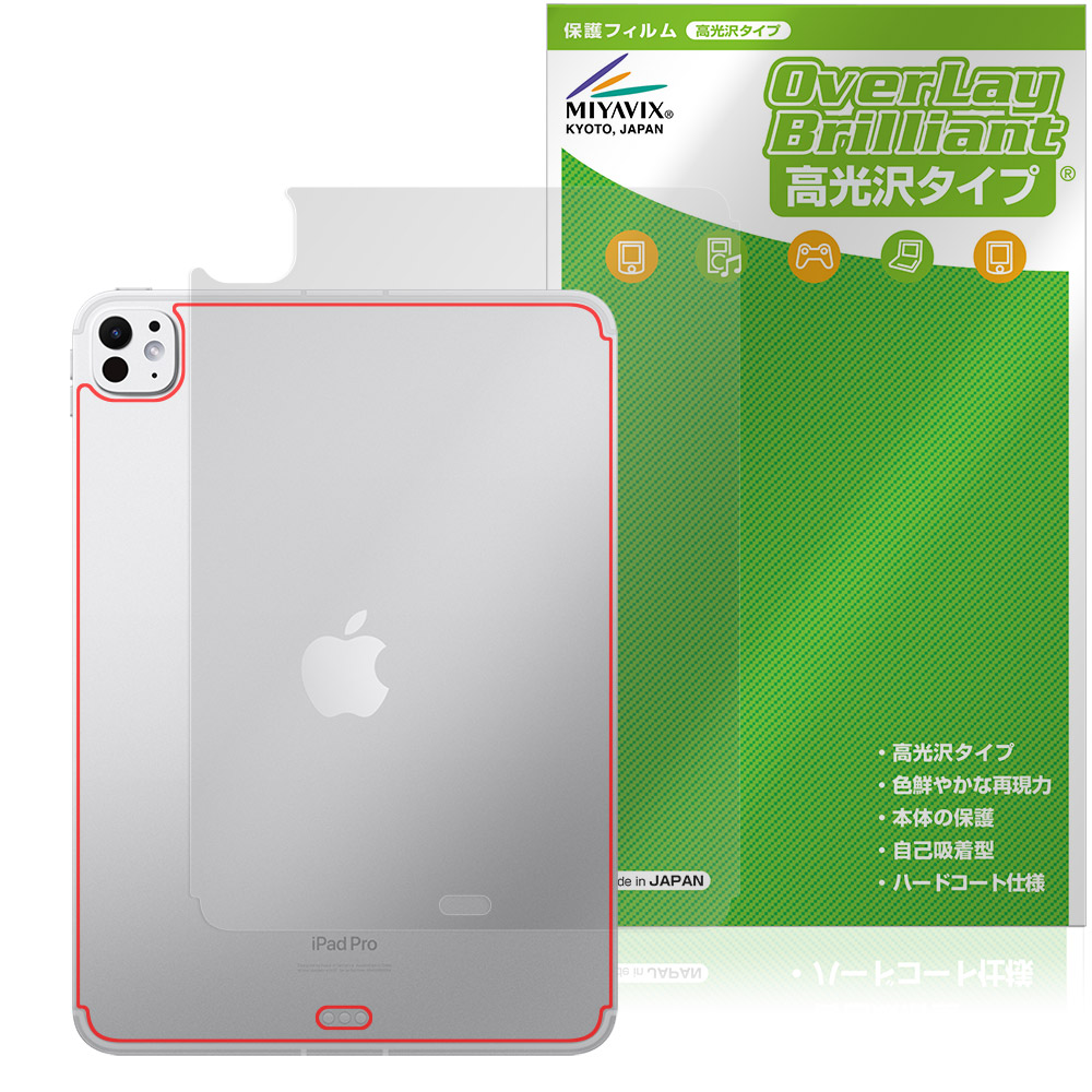 iPad Pro (11インチ) (M5) (2025) / (M4) (2024) Wi-Fi + Cellular