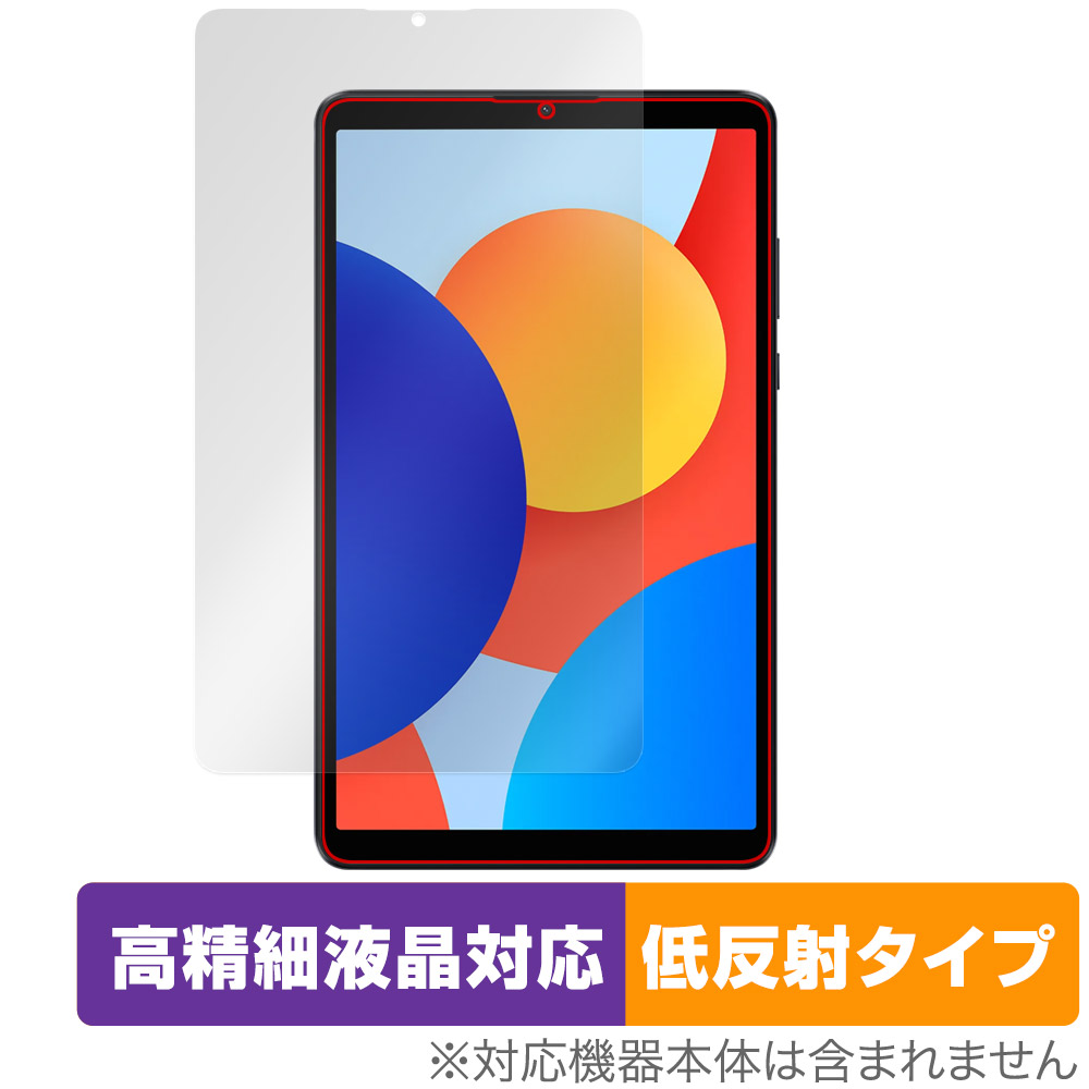Xiaomi Redmi Pad SE 8.7 4G / SE 8.7 用 保護フィルム | 高精細液晶
