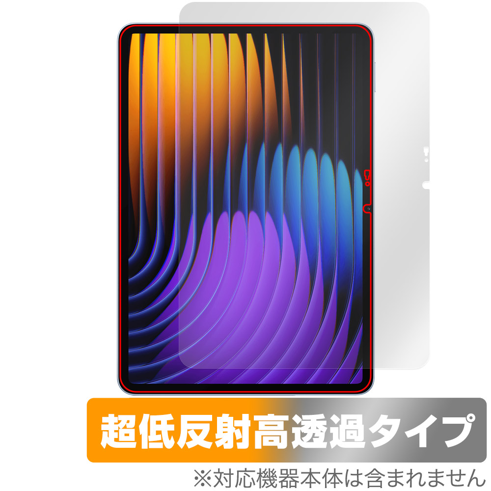 Xiaomi Pad 7 Pro / Xiaomi Pad 7 11.2インチ 用 保護フィルム | 超低