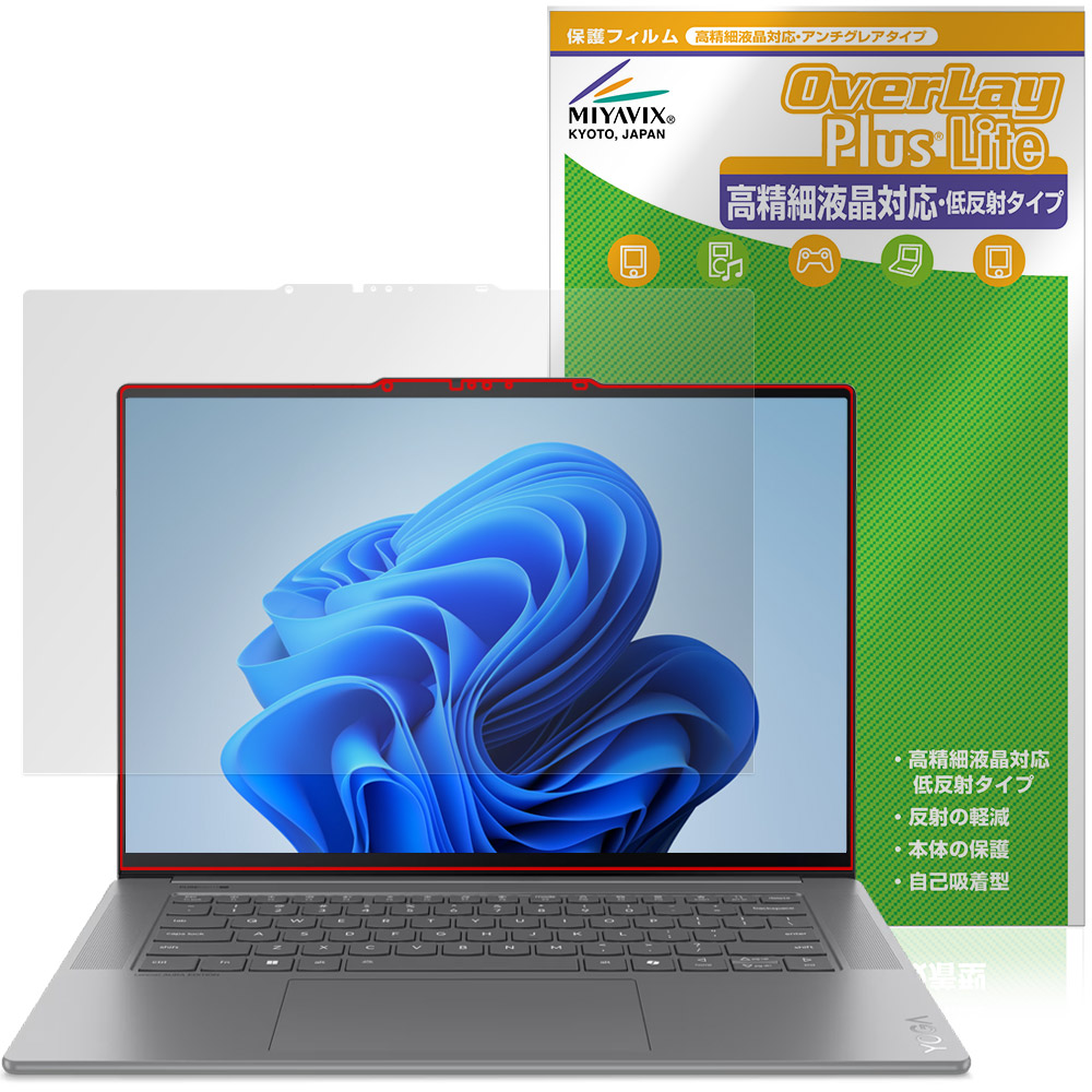 Lenovo Yoga Slim 7i Aura Edition Gen 9 15.3型 Intel 用 保護