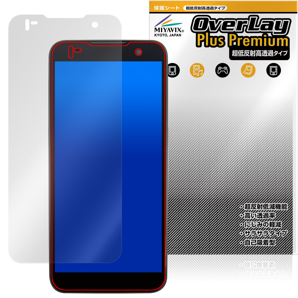 KEYENCE ハンディターミナル DX-A800 シリーズ 用 保護フィルム | 超低