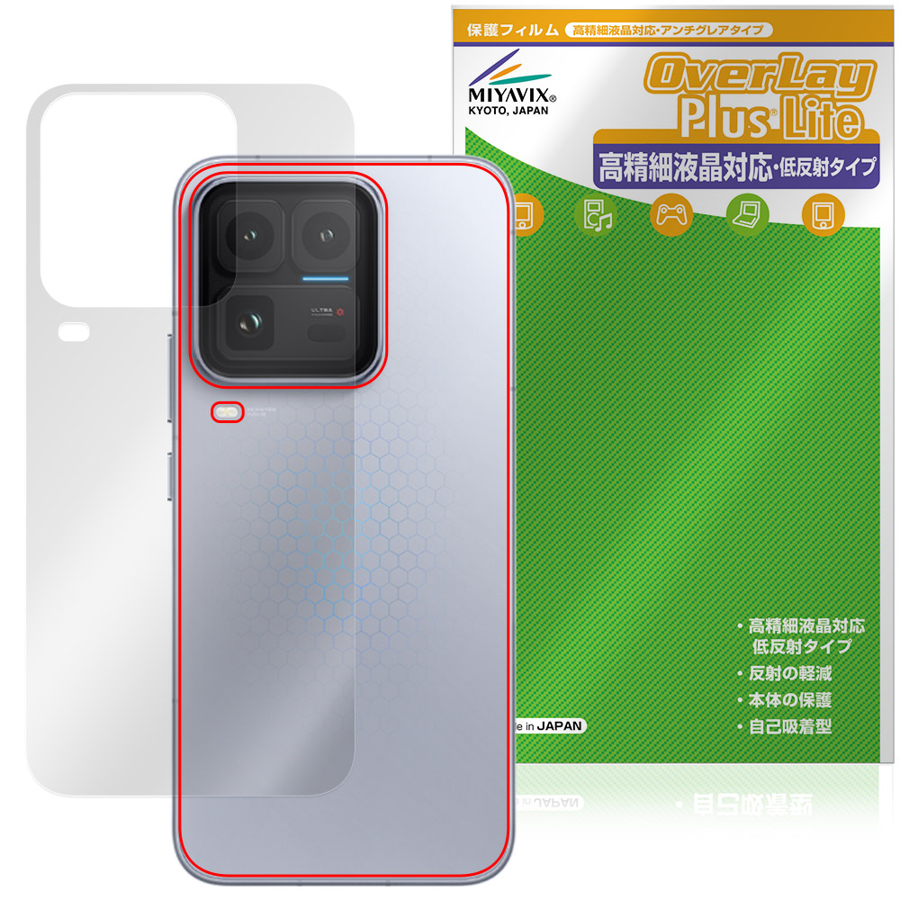 vivo iQOO 15 Ultra 用 保護フィルム | 本体保護フィルム, 高精細液晶