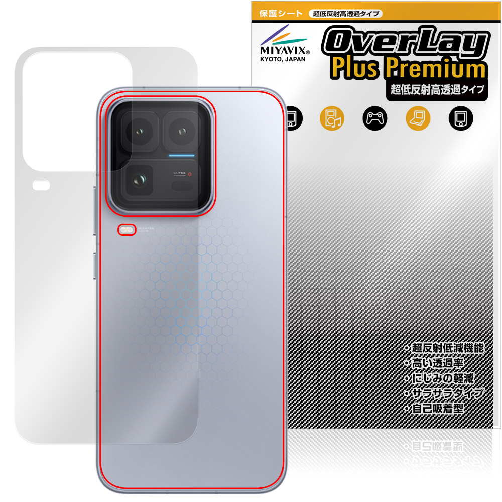 vivo iQOO 15 Ultra 用 保護フィルム | 本体保護フィルム, 超低反射高