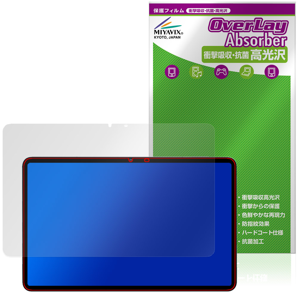 Hitabt P30A 用 保護フィルム | 衝撃吸収・抗菌 高光沢タイプ | 【保護