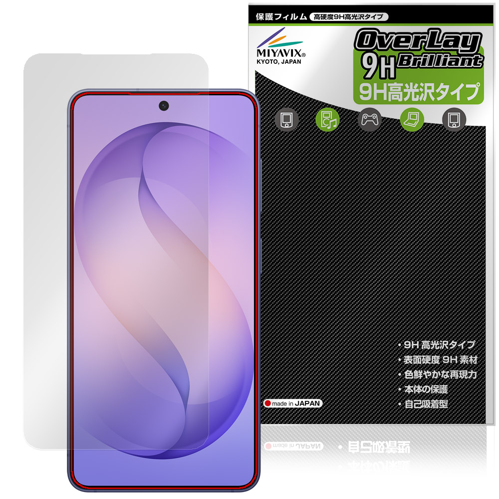 高硬度9H高光沢タイプ | 【保護フィルムの老舗】株式会社ミヤビックス