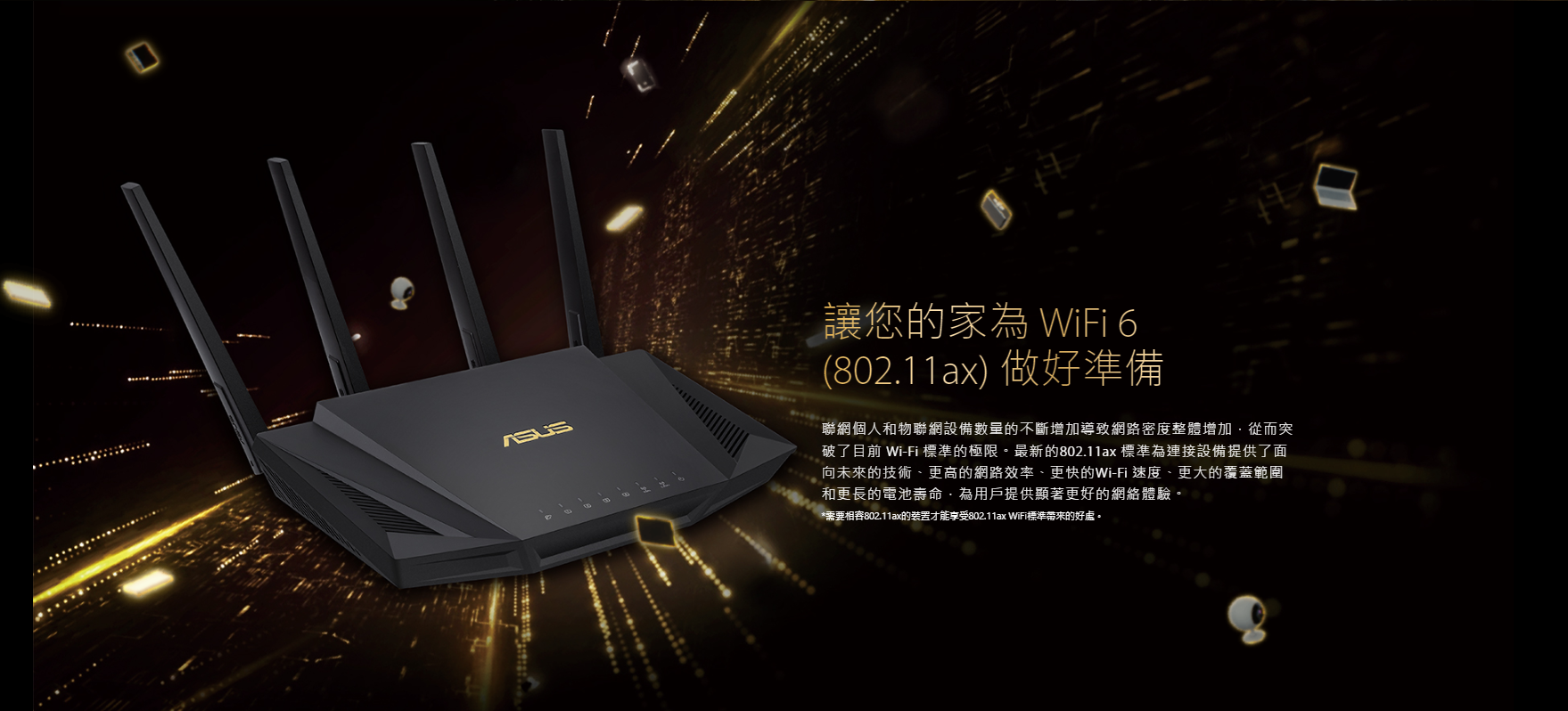 ASUS AX3000 雙頻WiFi 6 路由器| RT-AX58U V2 - Cosmic Technology 網店