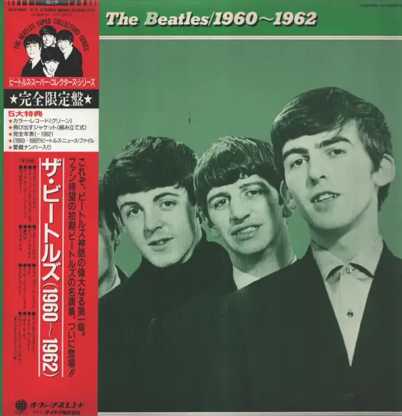 2xLP The Beatles The Beatles 1960-1962 JAPAN NEAR MINT Overseas