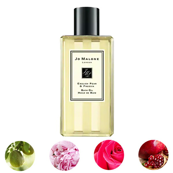 ジョーマローン JOMALONE バスオイル 250ml jomalo09 | JO MALONE