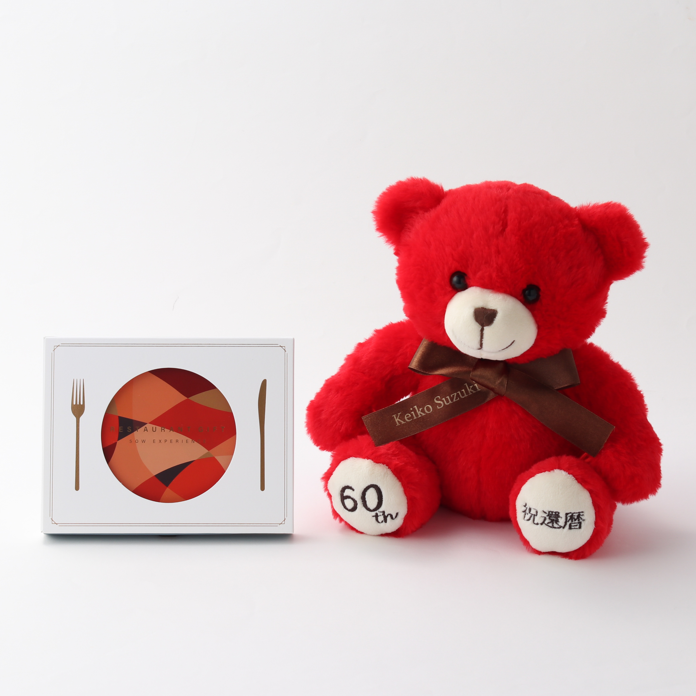 還暦テディベアとレストランカタログのセット | SOW EXPERIENCE（ソウ